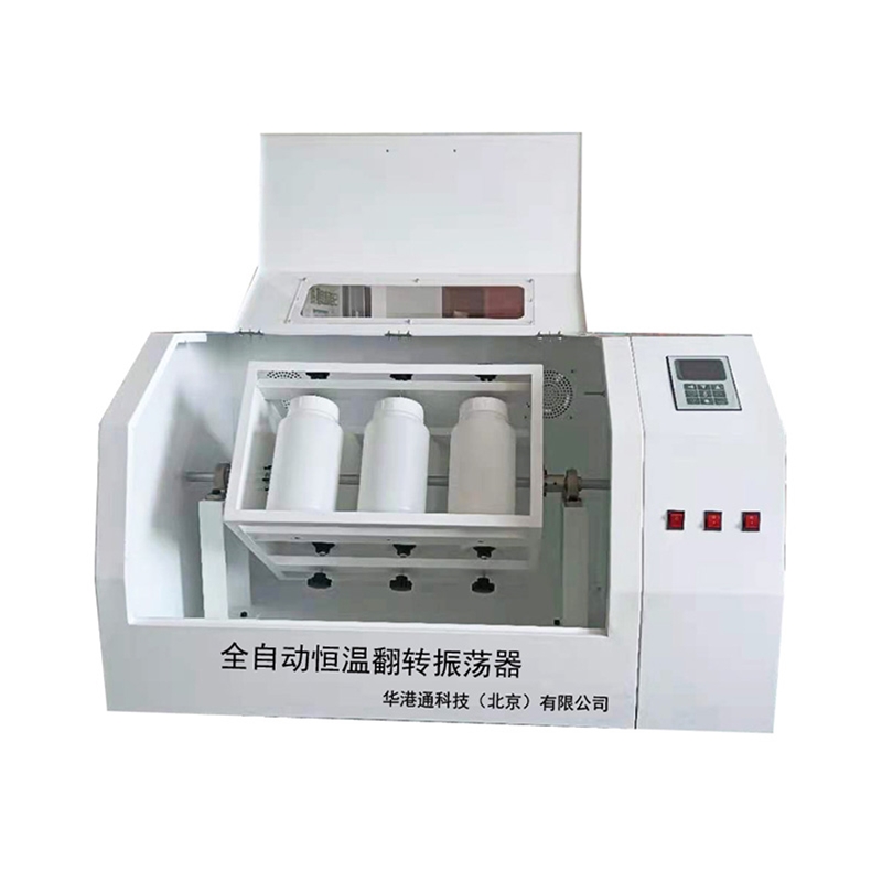 全自動(dòng)翻轉振蕩器